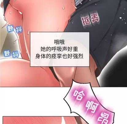 幻想邻居 隔壁的她 | 第14章 第91页