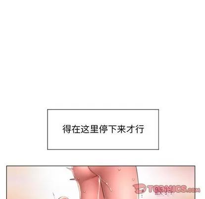 幻想邻居 隔壁的她 | 第14章 第93页