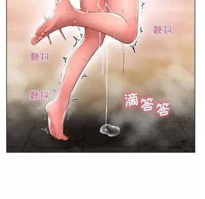 幻想邻居 隔壁的她 | 第14章 第94页