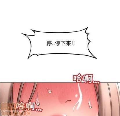 幻想邻居 隔壁的她 | 第14章 第95页