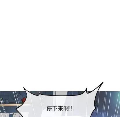 幻想邻居 隔壁的她 | 第14章 第97页