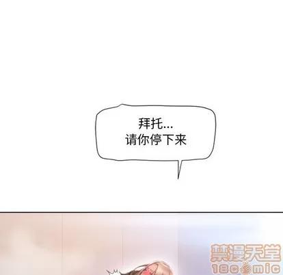 幻想邻居 隔壁的她 | 第14章 第100页