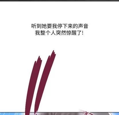 幻想邻居 隔壁的她 | 第14章 第102页