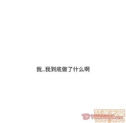 幻想邻居 隔壁的她 | 第14章 第105页