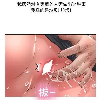 幻想邻居 隔壁的她 | 第14章 第106页