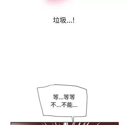 幻想邻居 隔壁的她 | 第14章 第107页