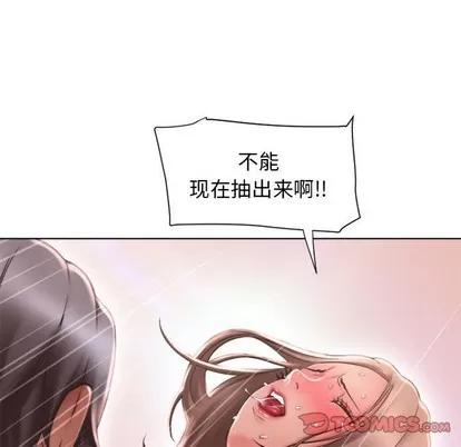 幻想邻居 隔壁的她 | 第14章 第111页