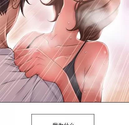 幻想邻居 隔壁的她 | 第14章 第112页