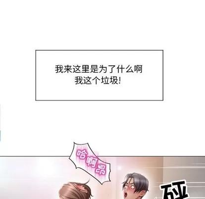 幻想邻居 隔壁的她 | 第14章 第114页