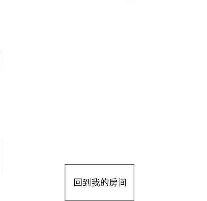 幻想邻居 隔壁的她 | 第14章 第118页