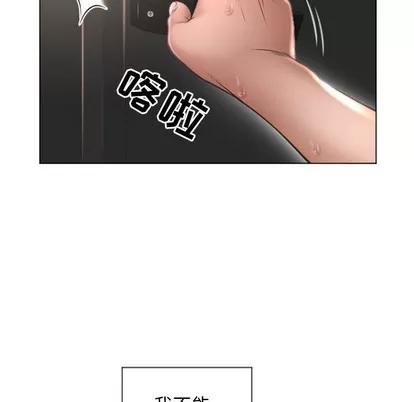 幻想邻居 隔壁的她 | 第14章 第122页
