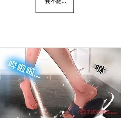 幻想邻居 隔壁的她 | 第14章 第123页