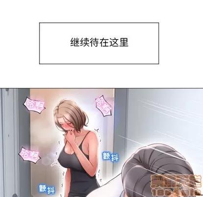 幻想邻居 隔壁的她 | 第14章 第125页