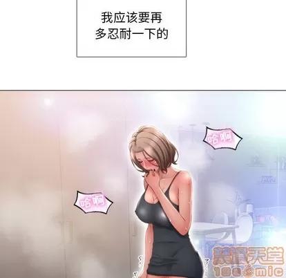 幻想邻居 隔壁的她 | 第14章 第130页