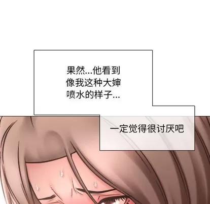 幻想邻居 隔壁的她 | 第14章 第132页