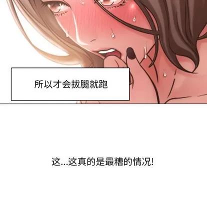 幻想邻居 隔壁的她 | 第14章 第133页