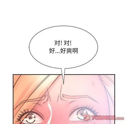幻想邻居 隔壁的她 | 第14章 第141页