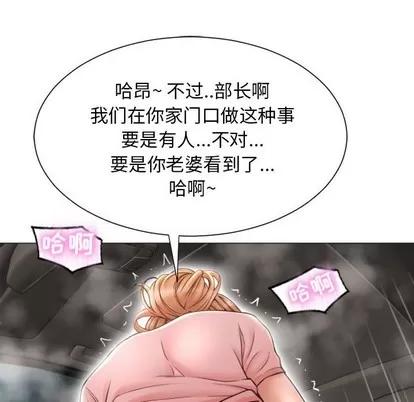 幻想邻居 隔壁的她 | 第14章 第143页
