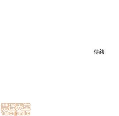 幻想邻居 隔壁的她 | 第14章 第145页