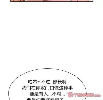 幻想邻居 隔壁的她 | 第15章 第9页