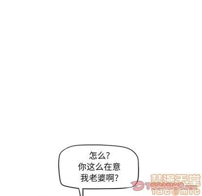 幻想邻居 隔壁的她 | 第15章 第15页