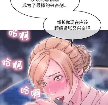 幻想邻居 隔壁的她 | 第15章 第18页
