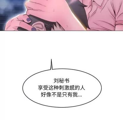 幻想邻居 隔壁的她 | 第15章 第19页