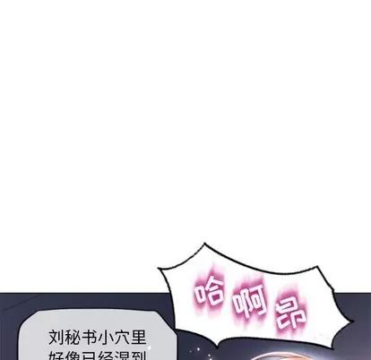 幻想邻居 隔壁的她 | 第15章 第23页