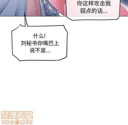 幻想邻居 隔壁的她 | 第15章 第25页