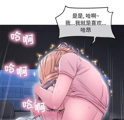 幻想邻居 隔壁的她 | 第15章 第26页