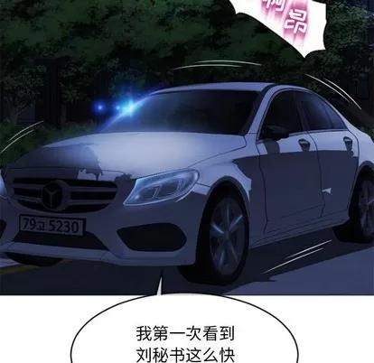 幻想邻居 隔壁的她 | 第15章 第29页