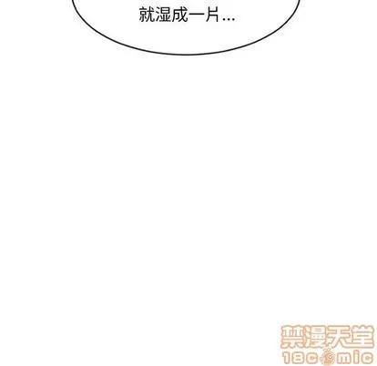 幻想邻居 隔壁的她 | 第15章 第30页