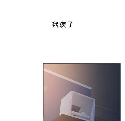 幻想邻居 隔壁的她 | 第15章 第34页