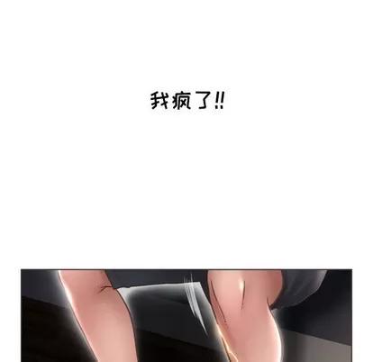 幻想邻居 隔壁的她 | 第15章 第36页