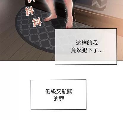 幻想邻居 隔壁的她 | 第15章 第41页
