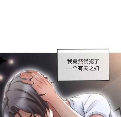 幻想邻居 隔壁的她 | 第15章 第42页
