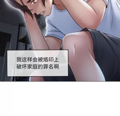 幻想邻居 隔壁的她 | 第15章 第43页