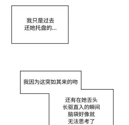 幻想邻居 隔壁的她 | 第15章 第47页