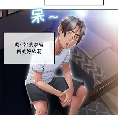 幻想邻居 隔壁的她 | 第15章 第48页