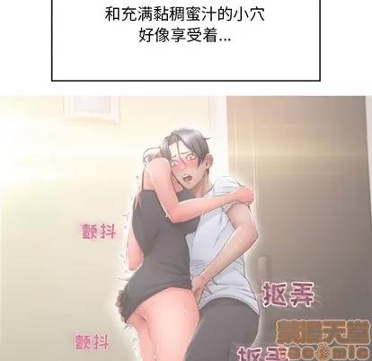 幻想邻居 隔壁的她 | 第15章 第50页