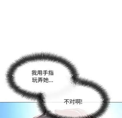 幻想邻居 隔壁的她 | 第15章 第52页