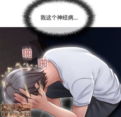 幻想邻居 隔壁的她 | 第15章 第55页