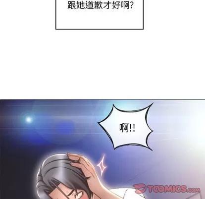 幻想邻居 隔壁的她 | 第15章 第57页