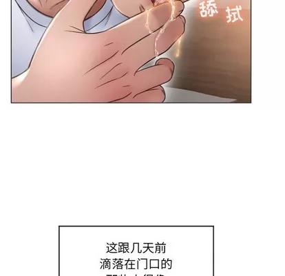 幻想邻居 隔壁的她 | 第15章 第62页
