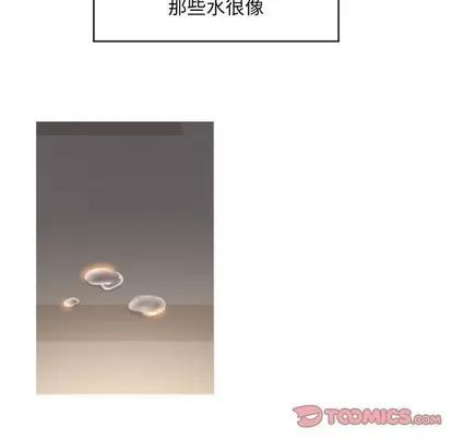 幻想邻居 隔壁的她 | 第15章 第63页