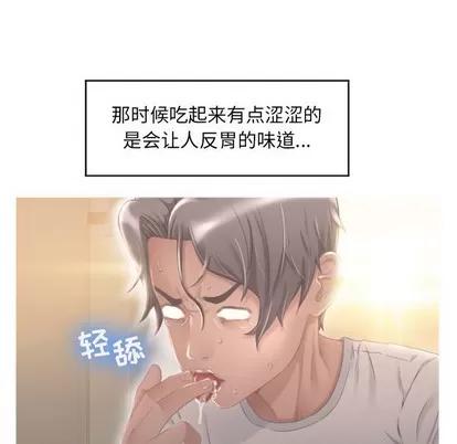 幻想邻居 隔壁的她 | 第15章 第64页