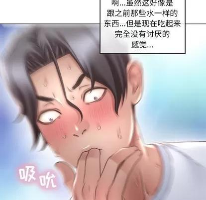 幻想邻居 隔壁的她 | 第15章 第66页