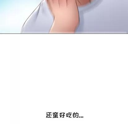幻想邻居 隔壁的她 | 第15章 第67页