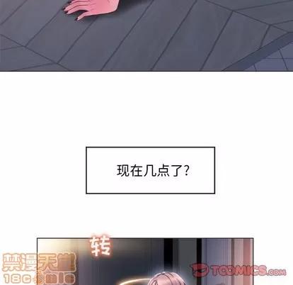 幻想邻居 隔壁的她 | 第15章 第75页