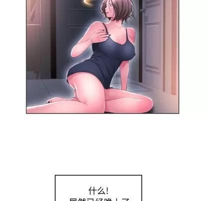 幻想邻居 隔壁的她 | 第15章 第76页